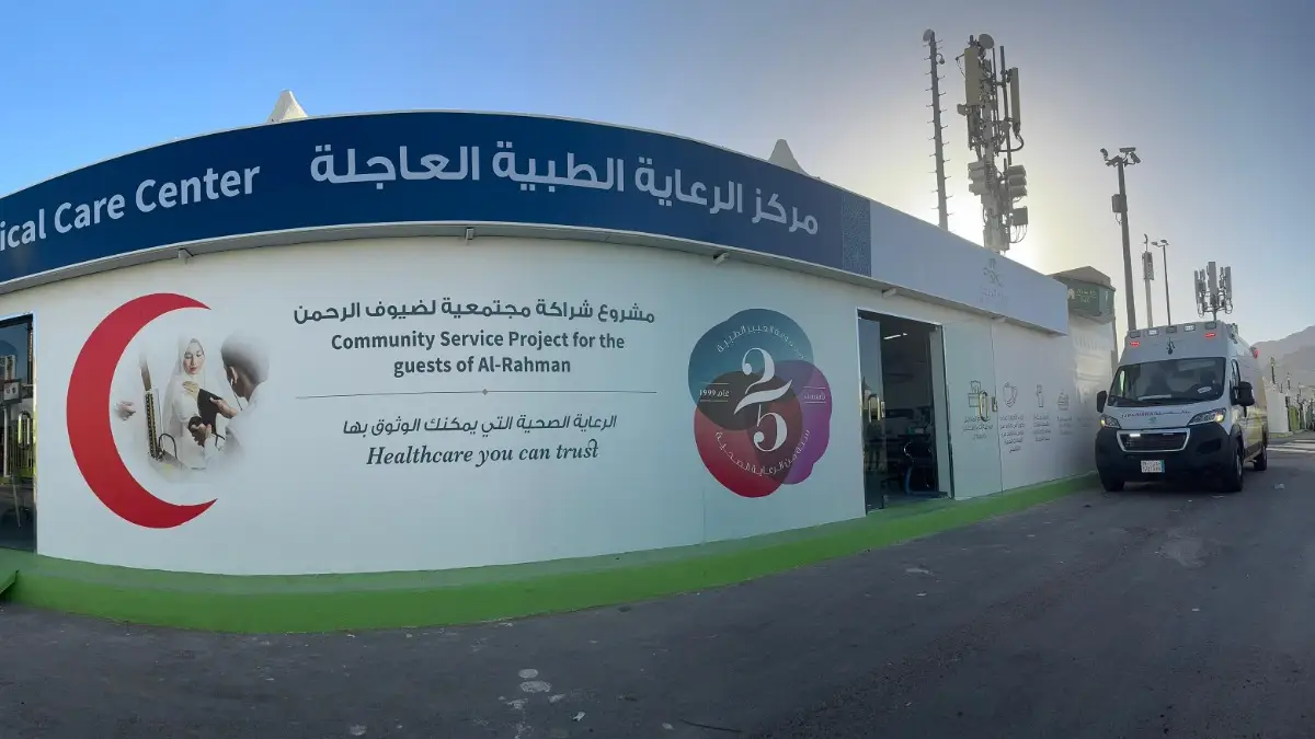abeer urgent care mina hajj 2025